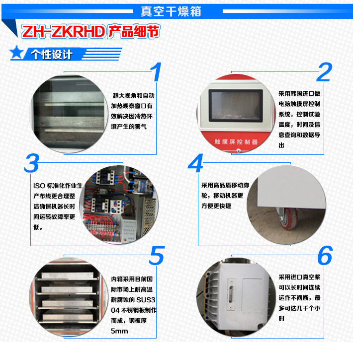 帶托盤(pán)真空烤箱產(chǎn)品細(xì)節(jié)設(shè)計(jì)展示