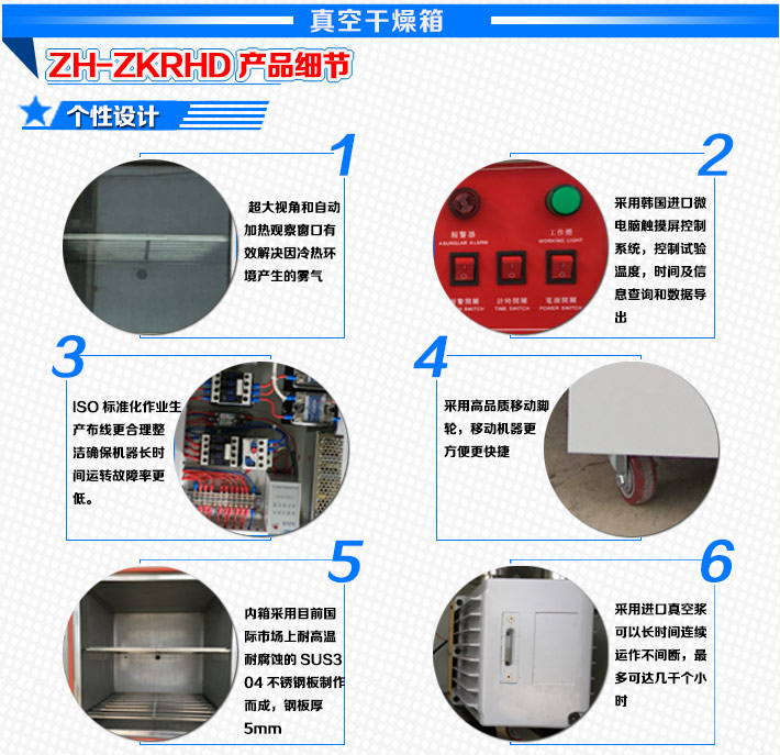 低氣壓試驗箱產(chǎn)品細節(jié)展示