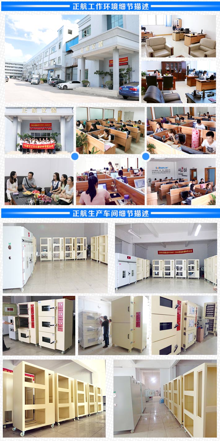 正航專(zhuān)業(yè)研發(fā)生產(chǎn)儀器設(shè)備廠(chǎng)家工作區(qū)